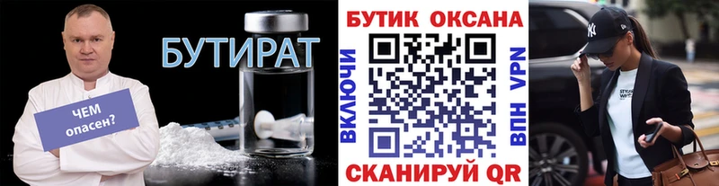 купить   Магас  БУТИРАТ 1.4BDO 