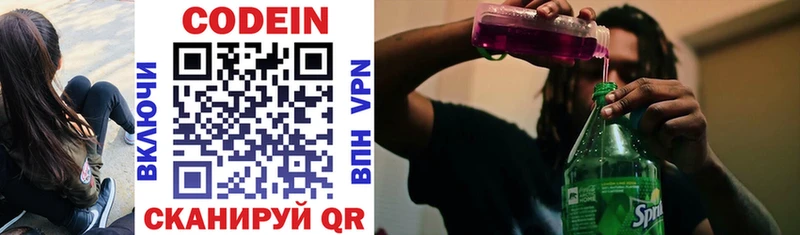 Кодеин напиток Lean (лин) Магас