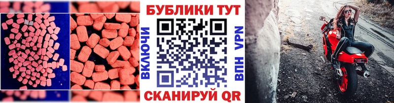 Ecstasy DUBAI  гидра tor  Магас 