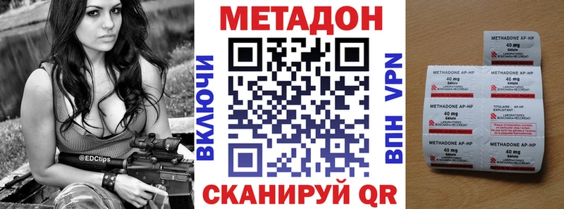 Метадон белоснежный  ОМГ ОМГ рабочий сайт  Магас 