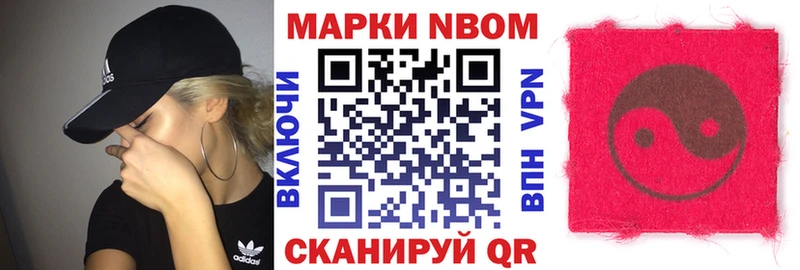 Наркотические марки 1,8мг  цена наркотик  мориарти состав  Магас 